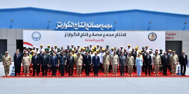 بعد افتتاح السيسي مجمع مصانع لإنتاجه.. معلومات لا تعرفها عن خام الكوارتز