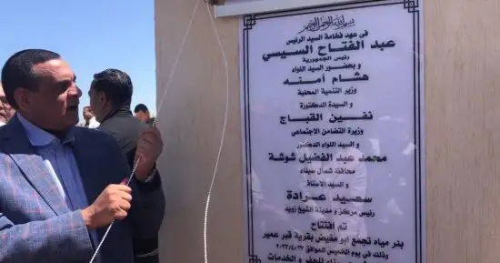 التنمية المحلية: تنفيذ 904 مشروعات بتكلفة 31 مليار جنيه خلال 8 سنوات بشمال سيناء