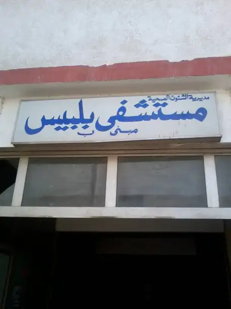 العثور على جثة لشاب في مياه ترعة بالشرقية