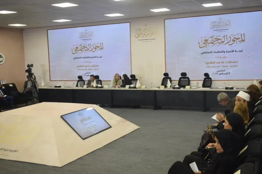 الحوار الوطني.. اقتراح بوثيقة تأمين عند إبرام عقد الزواج