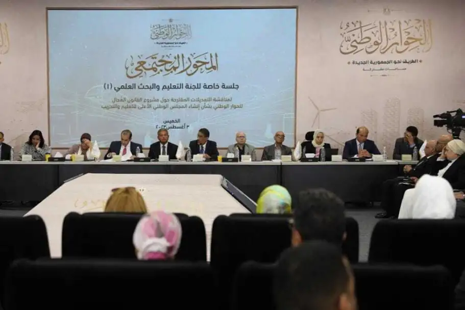 عضو أمناء الحوار الوطني: التعليم يحتاج لاستراتيجية موحدة