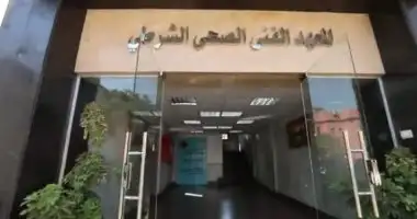 الداخلية تبدأ في طرح كراسات الالتحاق بالمعاهد الفنية الصحية الشرطية