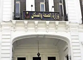 الصحة تكشف نتائج التحليل الرقمي لحملة «100 يوم صحة» بمناسبة يومها الـ50