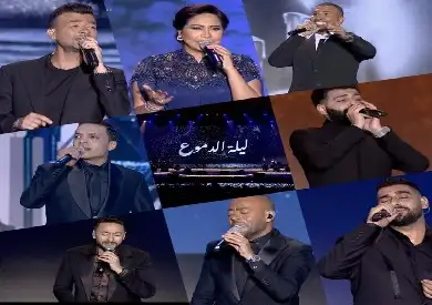 حفل ليلة الدموع.. ساعات من الأغنيات المبكية أبطالها شيرين وتامر عاشور