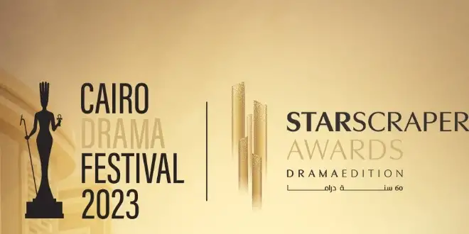ماذا حدث بالأمس.. القائمة الكاملة لجوائز مهرجان الدراما في دورته الثانية بـ العلمين