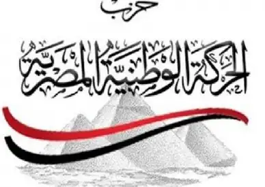 الحركة الوطنية تعلن دعم السيسي لفترة رئاسية جديدة: لا وقت للمواقف الرمادية