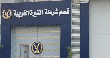 طفل يقتل صديقه بسبب خلافات مالية بالمنيرة الغربية