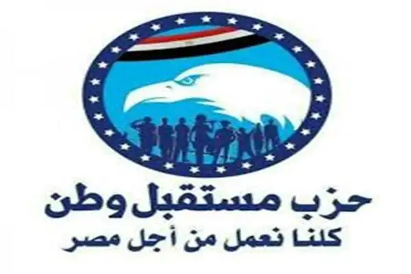 مستقبل وطن: كنا نقترض للأكل والشرب.. الآن الديون أصول ممكن ترجع رأس مال