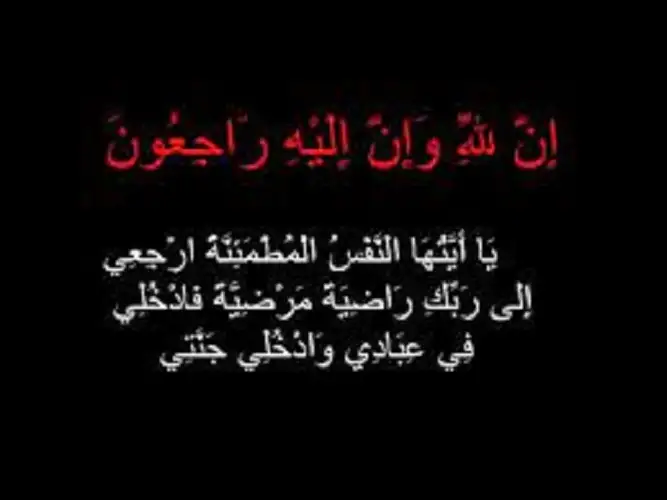 عزاء واجب لعائلة مجاهد في وفاة اللواء ابوسريع مجاهد
