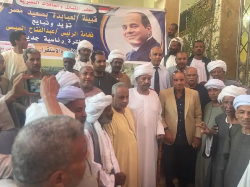 مؤتمر جماهيرى حاشد بمحافظات أسوان والأقصر وقنا والبحر الأحمر لتأييد الرئيس السيسى