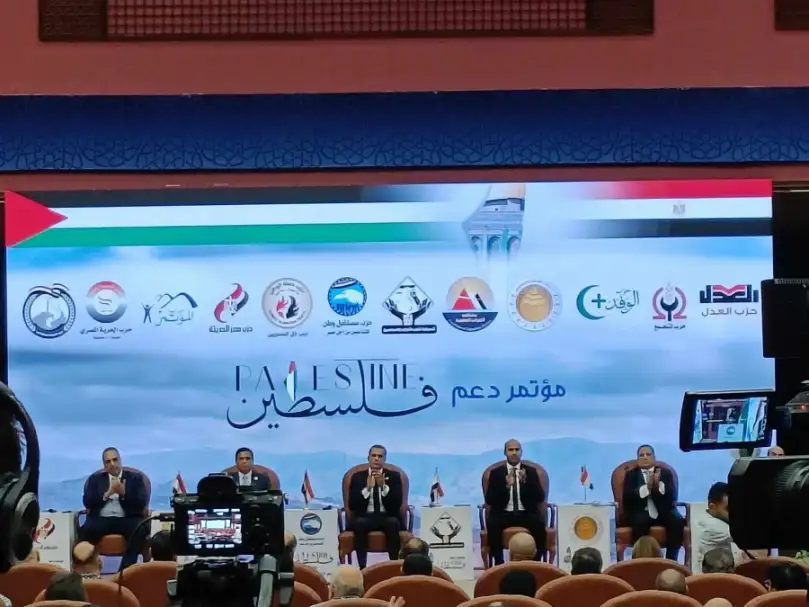 انطلاق مؤتمر دعم فلسطين بمشاركة عدد من الأحزاب