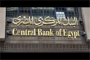 الكويت تجدد وديعة بـ4 مليارات دولار لدى البنك المركزى المصرى