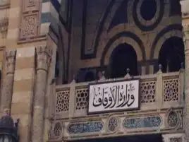 الأوقاف: عقد اختبار تحريري وشفوي للأسر القرآنية السبع للتصفية النهائية للمسابقة العالمية الثلاثين للقرآن الكريم