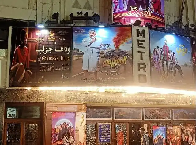 وداعا جوليا.. نجاح جماهيري لأول فيلم سوداني يعرض تجاريا في مصر