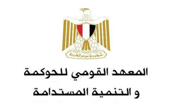 القومي للحوكمة يعقد برنامج الحوكمة الرقمية للقضاء المصري لأعضاء الجهات القضائية