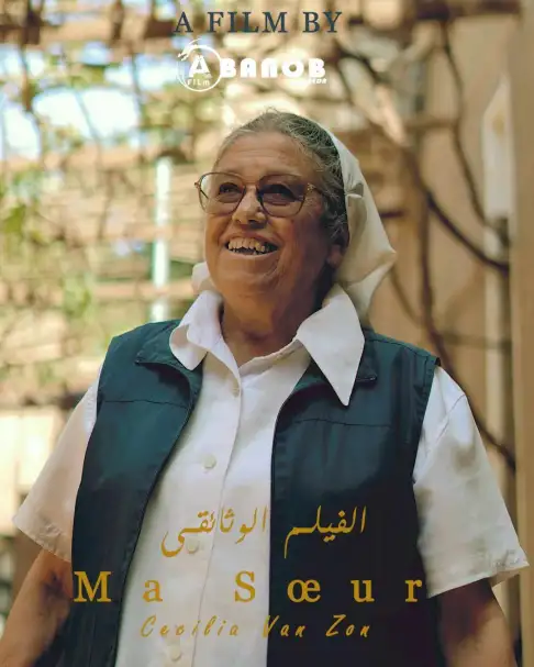 السبت المقبل.. نادي السينما المستقلة يستأنف نشاطه بعروض في سينما الهناجر