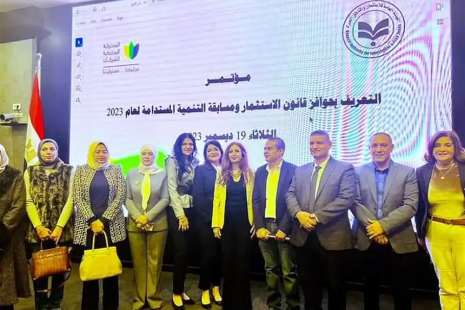 الهيئة العامة للاستثمار تطلق مؤتمرا للتعريف بحوافز الاستثمار وتبسيط الإجراءات