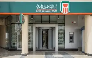 مع اقتراب نهاية 2023.. البنك الأهلي المصري يستمر في تحقيق معدلات نمو متميزة