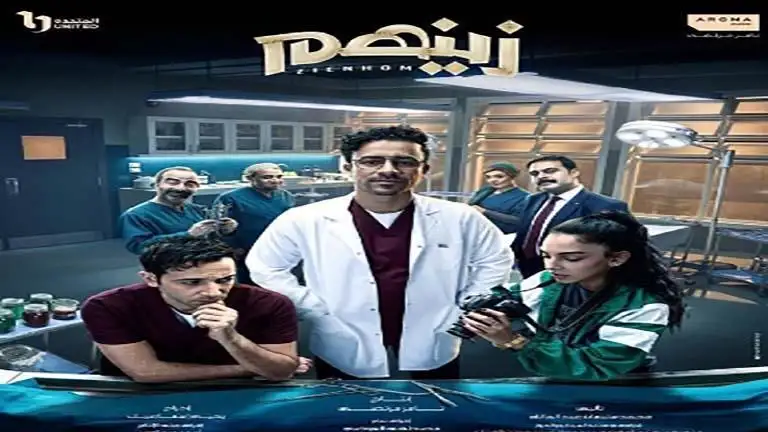 محمد سليمان عبد المالك يتوجه بالشكر لورشة كتابة مسلسل «زينهم»