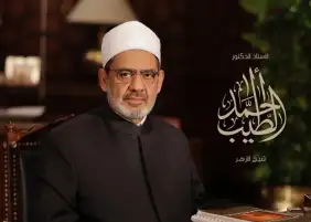 في ذكرى مولده.. مركز الأزهر العالمي للفتوى يبرز مسيرة الإمام أحمد الطيب