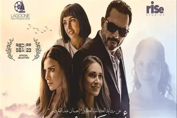 متى نجد العين الثالثة.. فيلم أنف وثلاث عيون رحلة داخل ذكريات الفرد المبتورة وأثرها عليه
