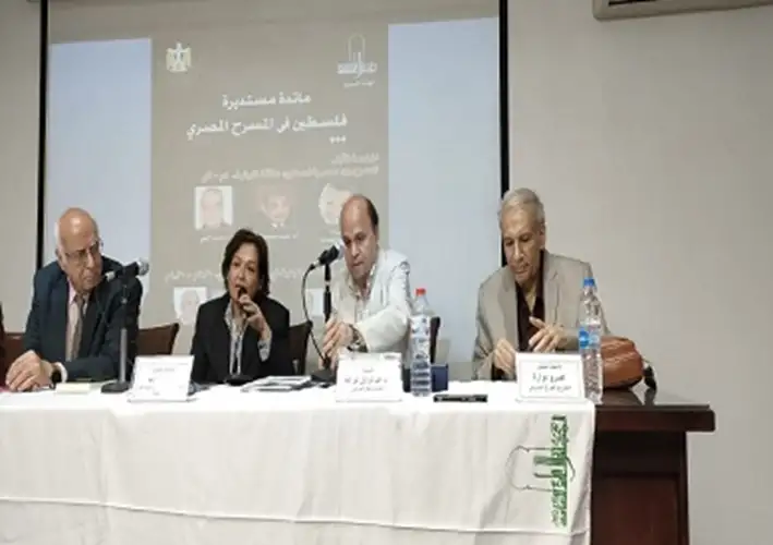المسرحيون المصريون يدعمون نضال الشعب الفلسطيني بمائدة مستديرة