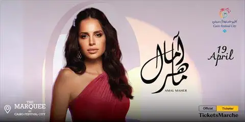 3 مايو.. آمال ماهر تستعد لإحياء حفل غنائي في جدة