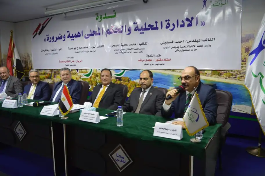 نائب رئيس حزب المؤتمر: الحوار الوطني توافق حول نظام انتخابات المحليات وتعيين المحافظ