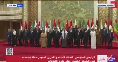 الرئيس السيسي يتوسط صورة تذكارية خلال افتتاح المنتدي العربي الصيني