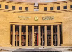 البنك المركزي يسحب سيولة بقيمة 938.7 مليار جنيه عبر عطاء السوق المفتوحة