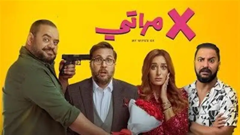 إكس مراتي يتخطى 58 مليون جنيه في 4 أسابيع