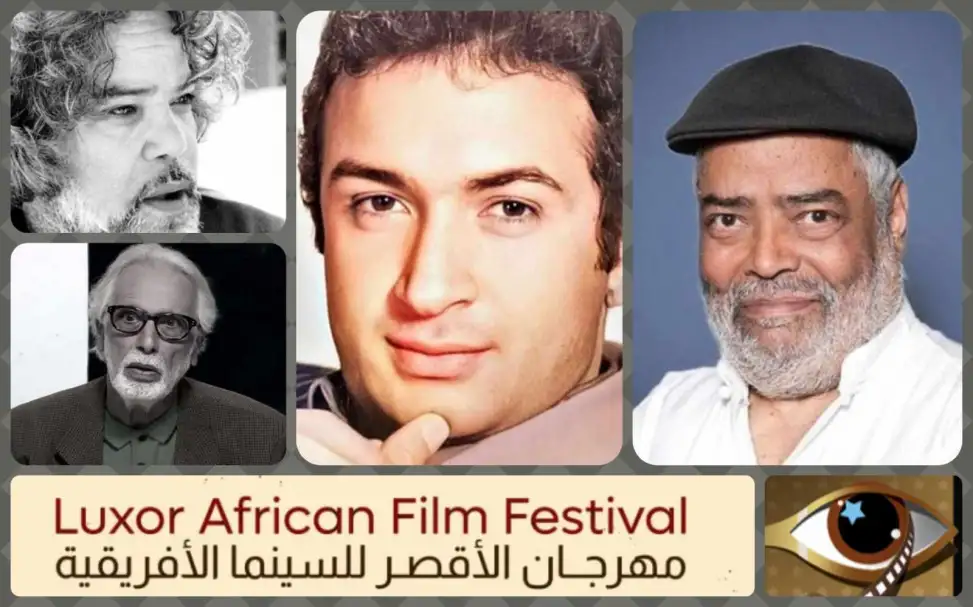 الأقصر للسينما الإفريقية يهدي دورته الـ14 لروح نور الشريف وخميس خياطي وميد هوندو والطيب الصديقي