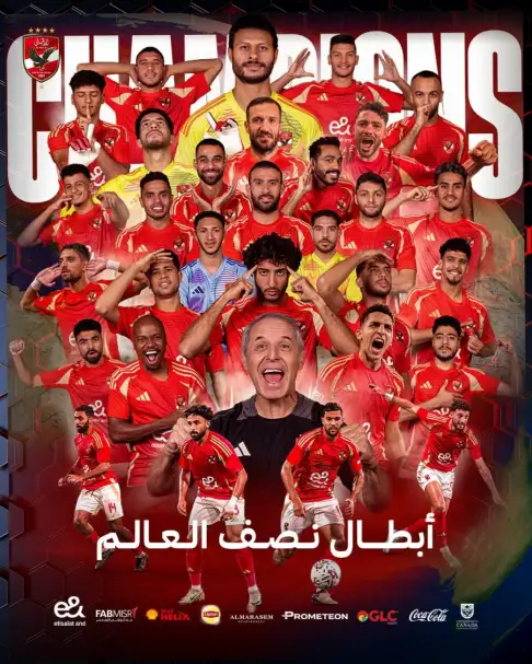 الأهلي يرفع رصيد بطولاته إلى الرقم 154