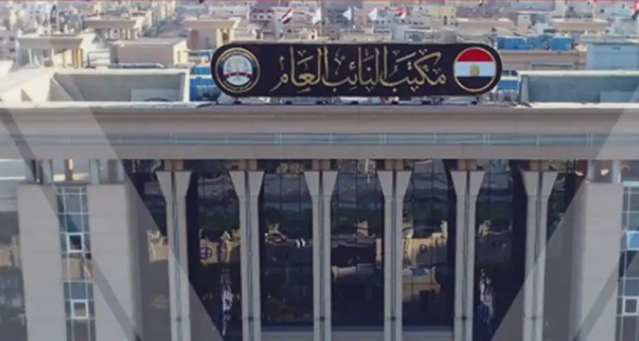 النيابة العامة تعلن توقف خدماتها الرقمية 12 ساعة