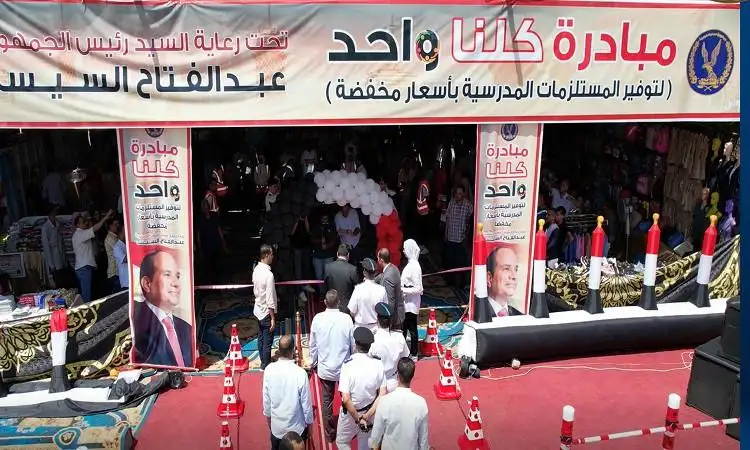 الداخلية تواصل توفير السلع ومستلزمات وملابس الشتاء بأسعار مخفضة