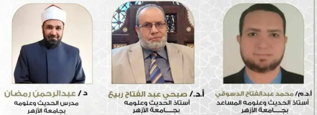 اليوم... انعقاد مجلس الحديث السادس والعشرين لقراءة صحيح البخاري من مسجد الحسين