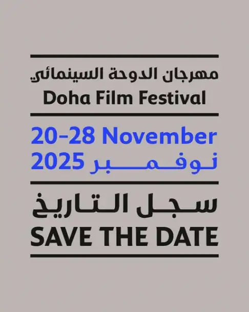 مهرجان الدوحة السينمائي ينطلق أواخر نوفمبر المقبل