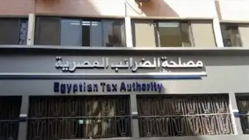 الضرائب تطلق دليلا إرشاديا شاملا لكل ما يتعلق بالتعامل الضريبي على الخدمات المُصدَّرة
