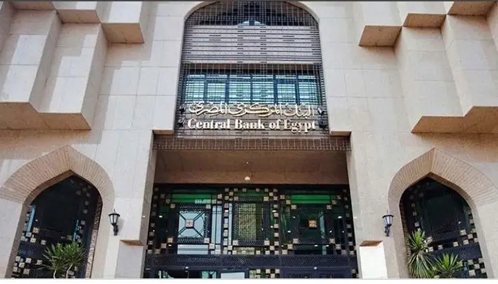 البنك المركزي المصري يحقق صافي ربح بقيمة 143.079 مليار جنيه
