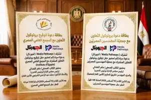 شراكة إعلامية جديدة تجمع "الجورنال" بالمجمع العلمي المصرى وجمعية المهندسين