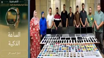 ضبط تشكيل عصابي تخصص في النصب على المواطنين يزعم تقديم هدايا عبر روابط إلكترونية مزيفة